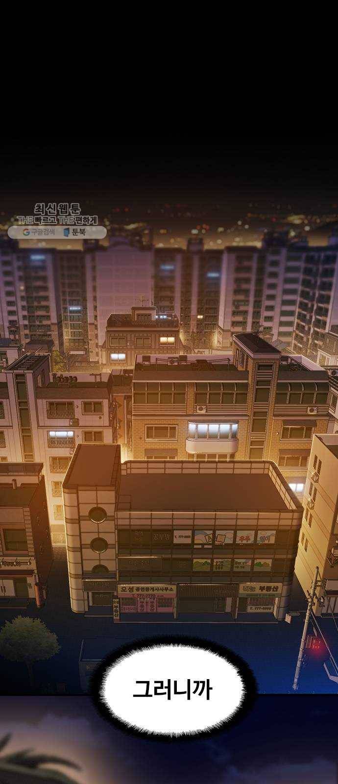 삼매경 2화 1