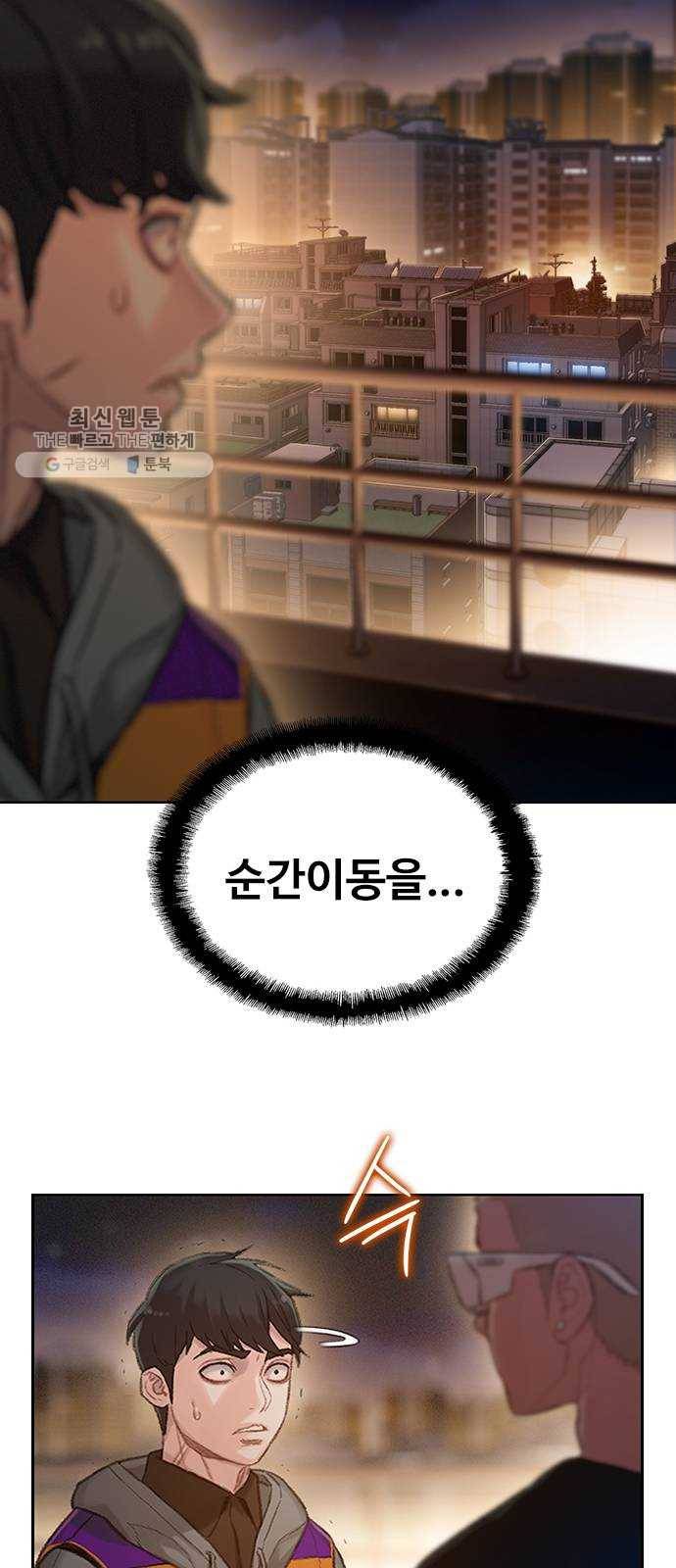 삼매경 2화 2