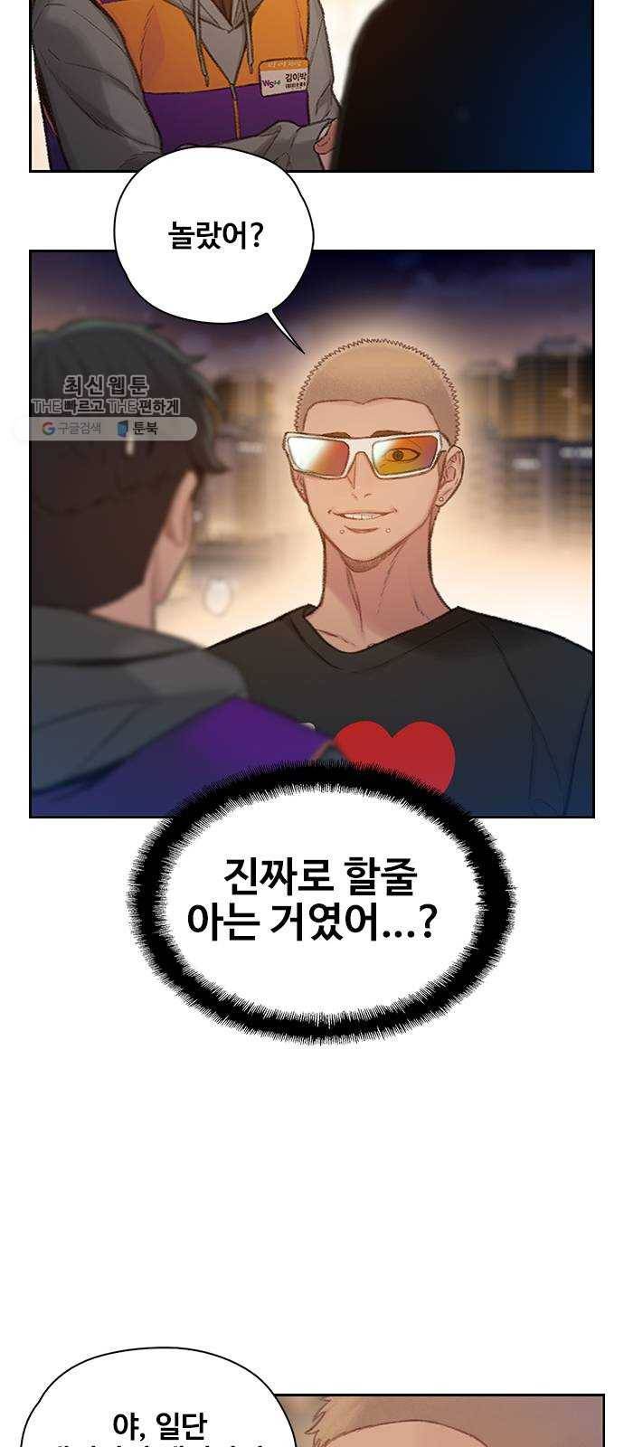 삼매경 2화 3