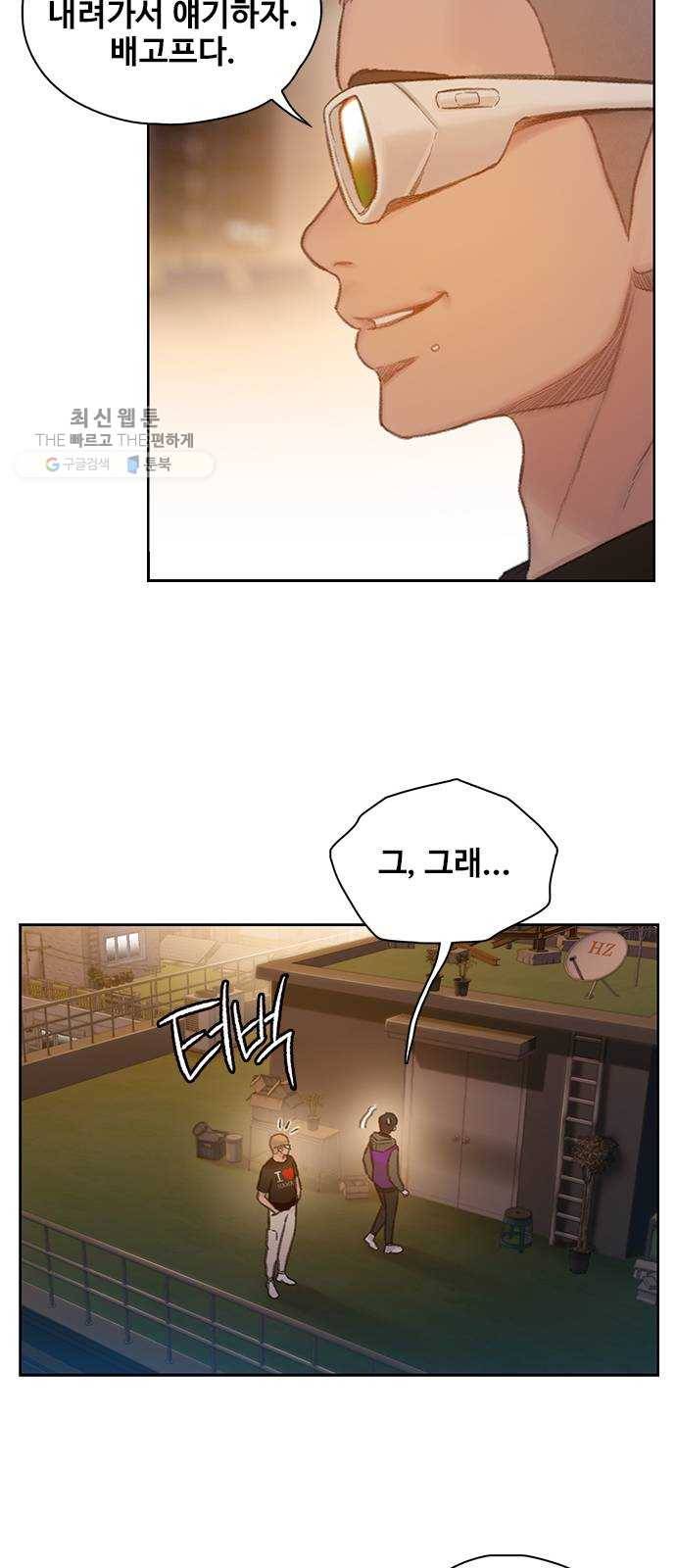 삼매경 2화 4