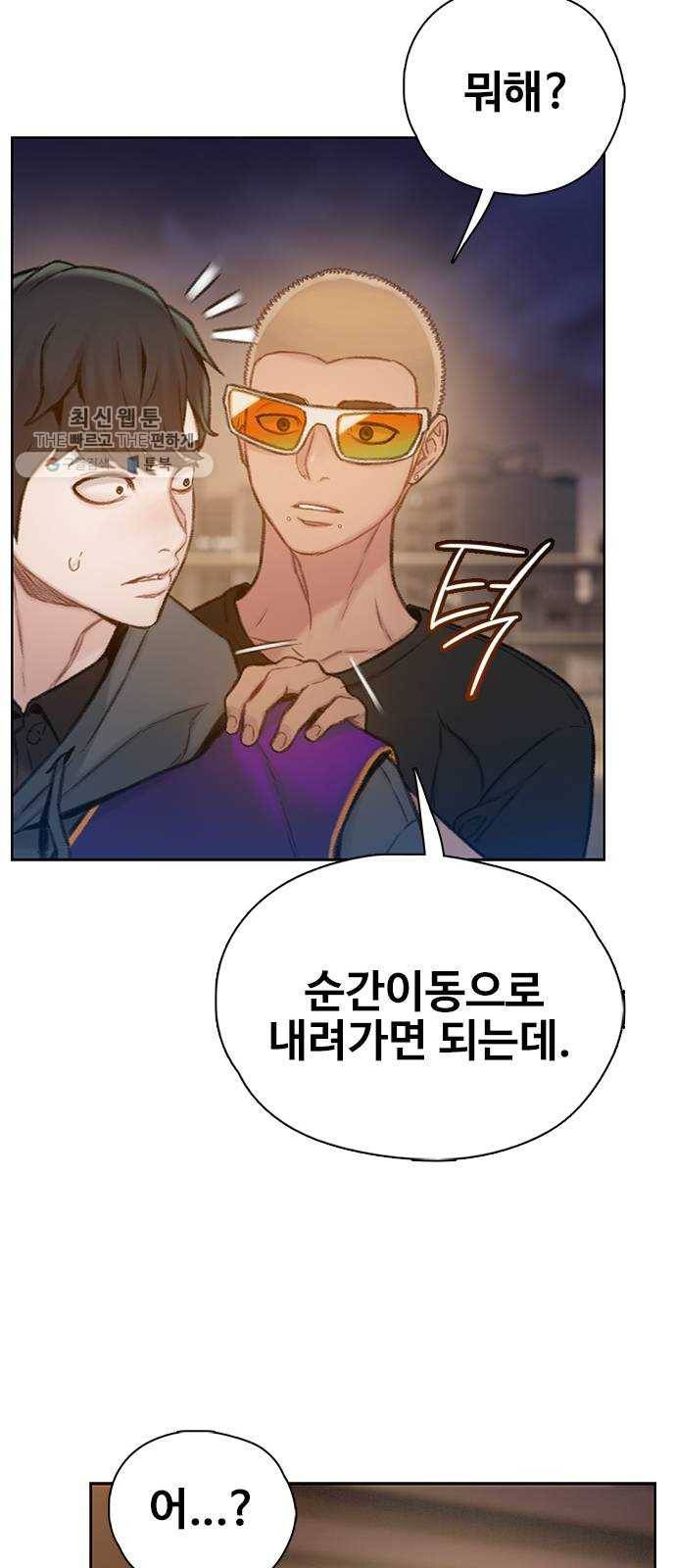 삼매경 2화 5