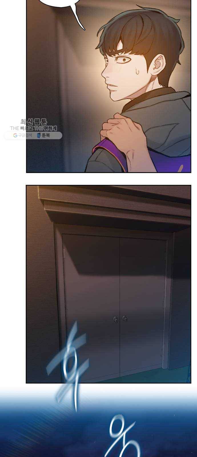 삼매경 2화 6