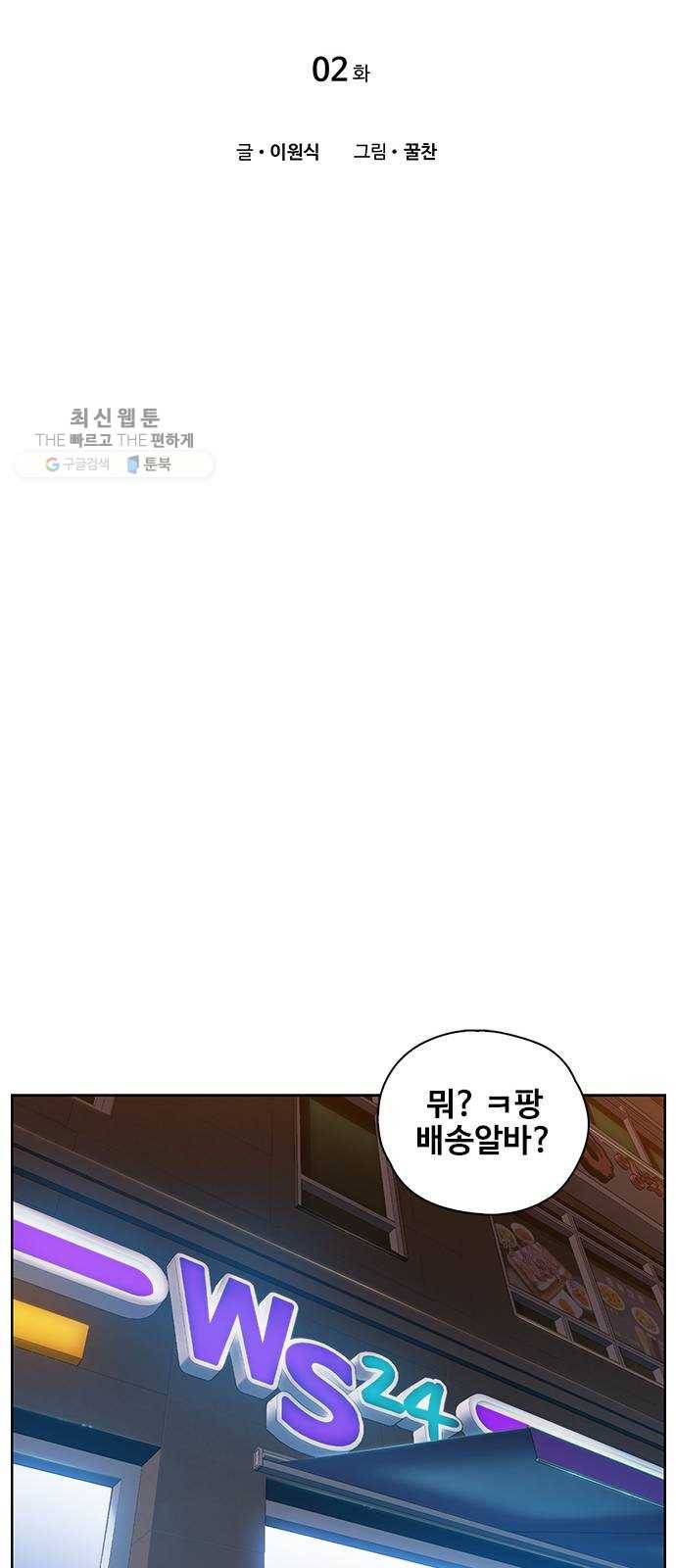 삼매경 2화 8