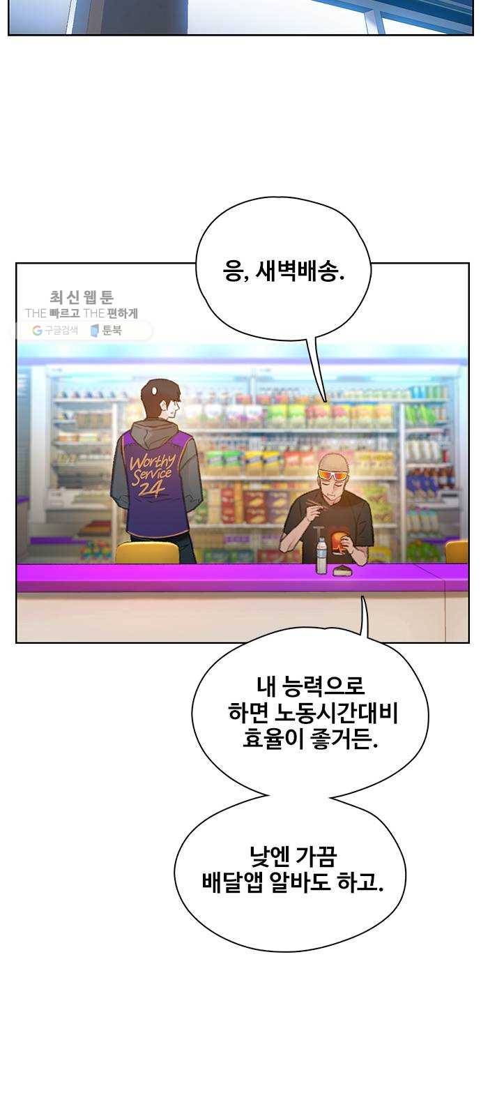 삼매경 2화 9