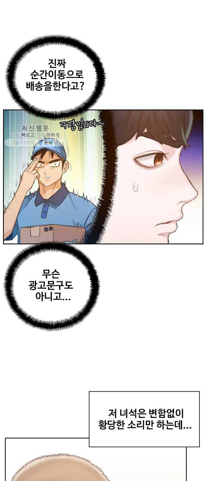 삼매경 2화 10