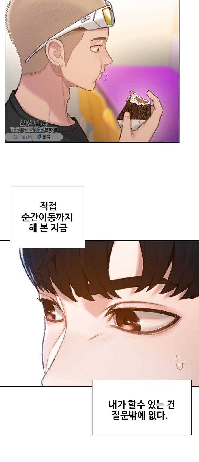 삼매경 2화 11