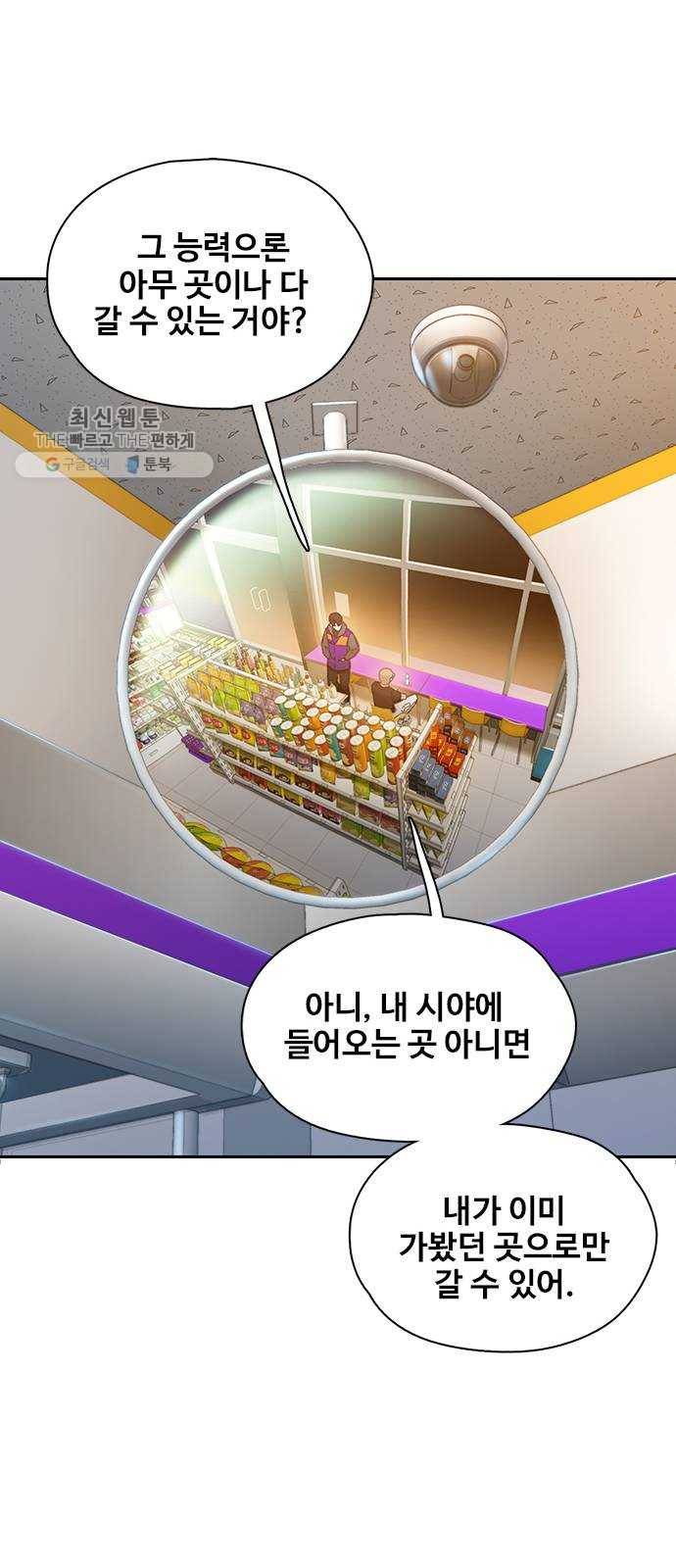 삼매경 2화 12