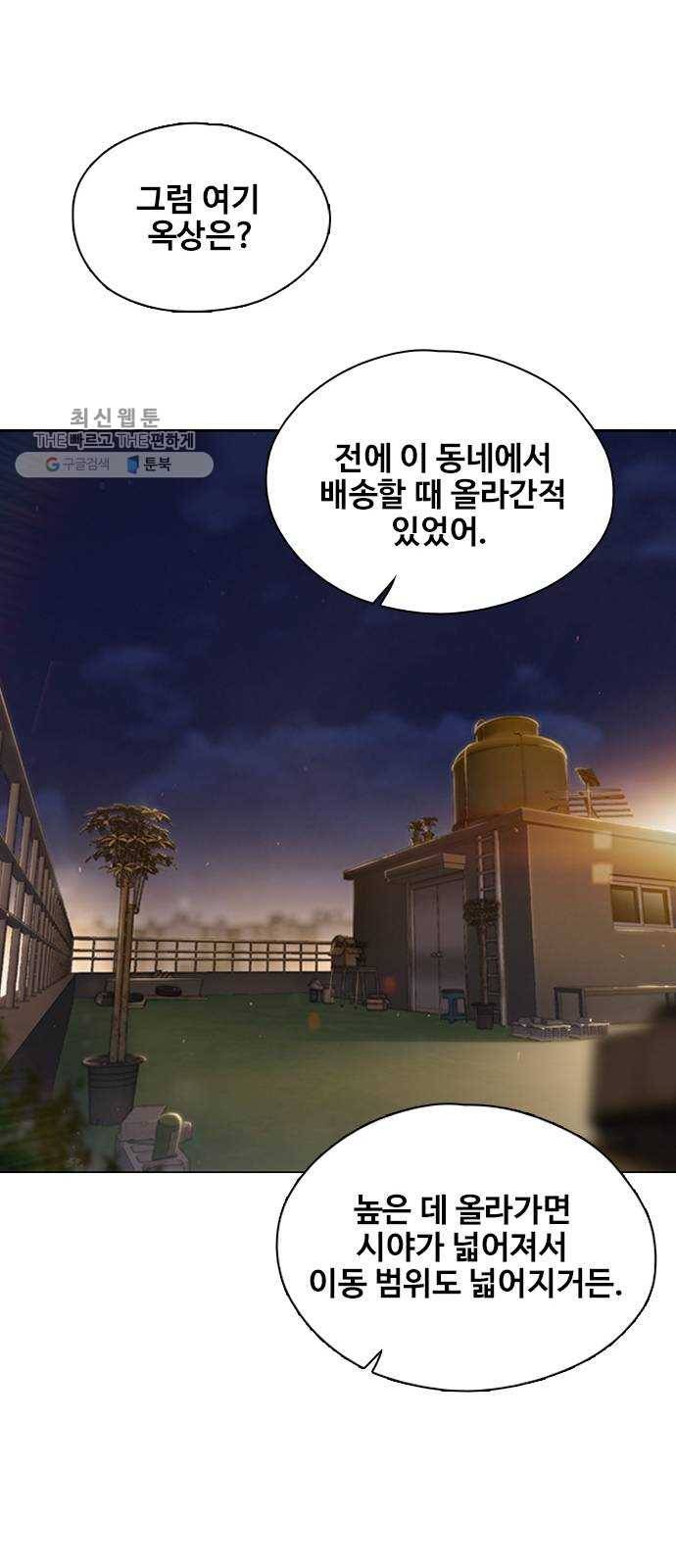 삼매경 2화 13