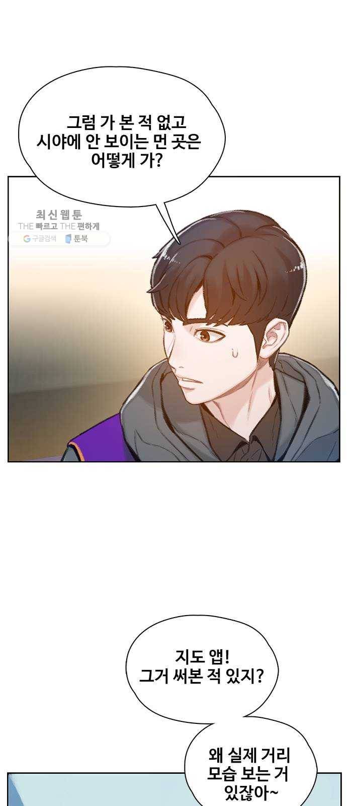 삼매경 2화 14