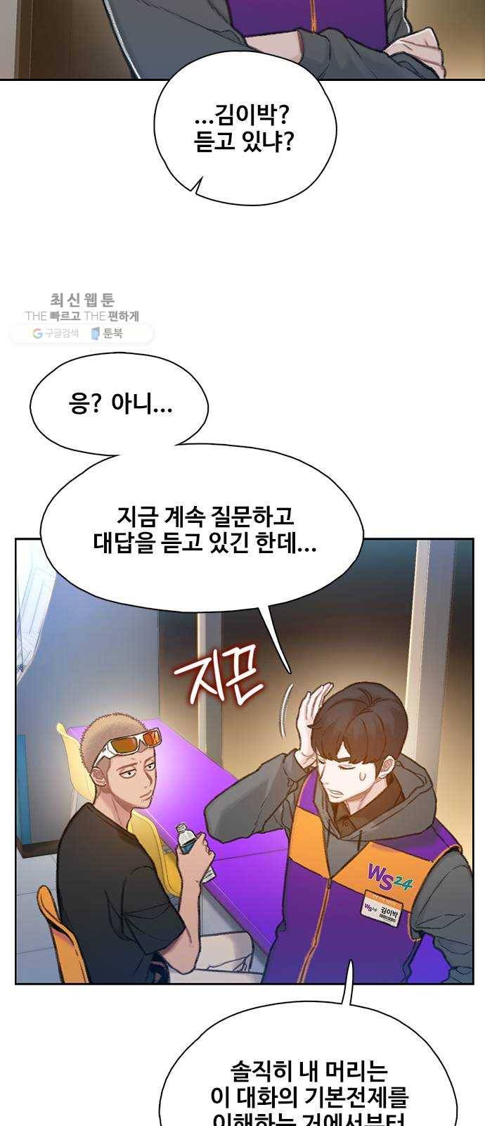 삼매경 2화 17