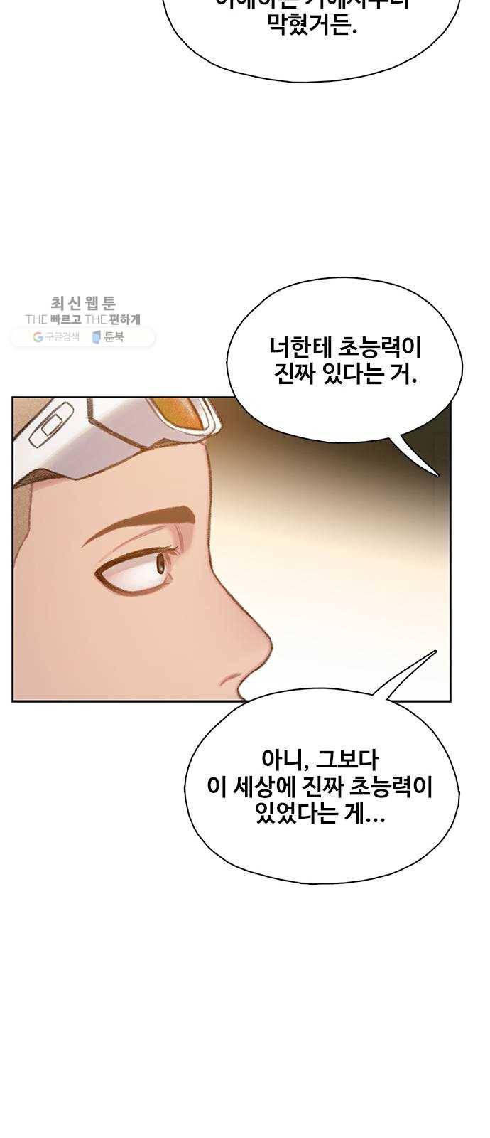 삼매경 2화 18