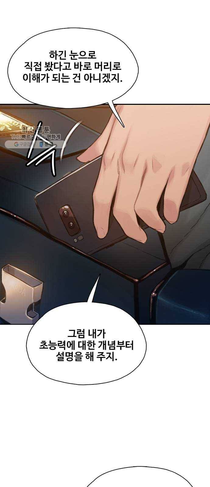 삼매경 2화 19