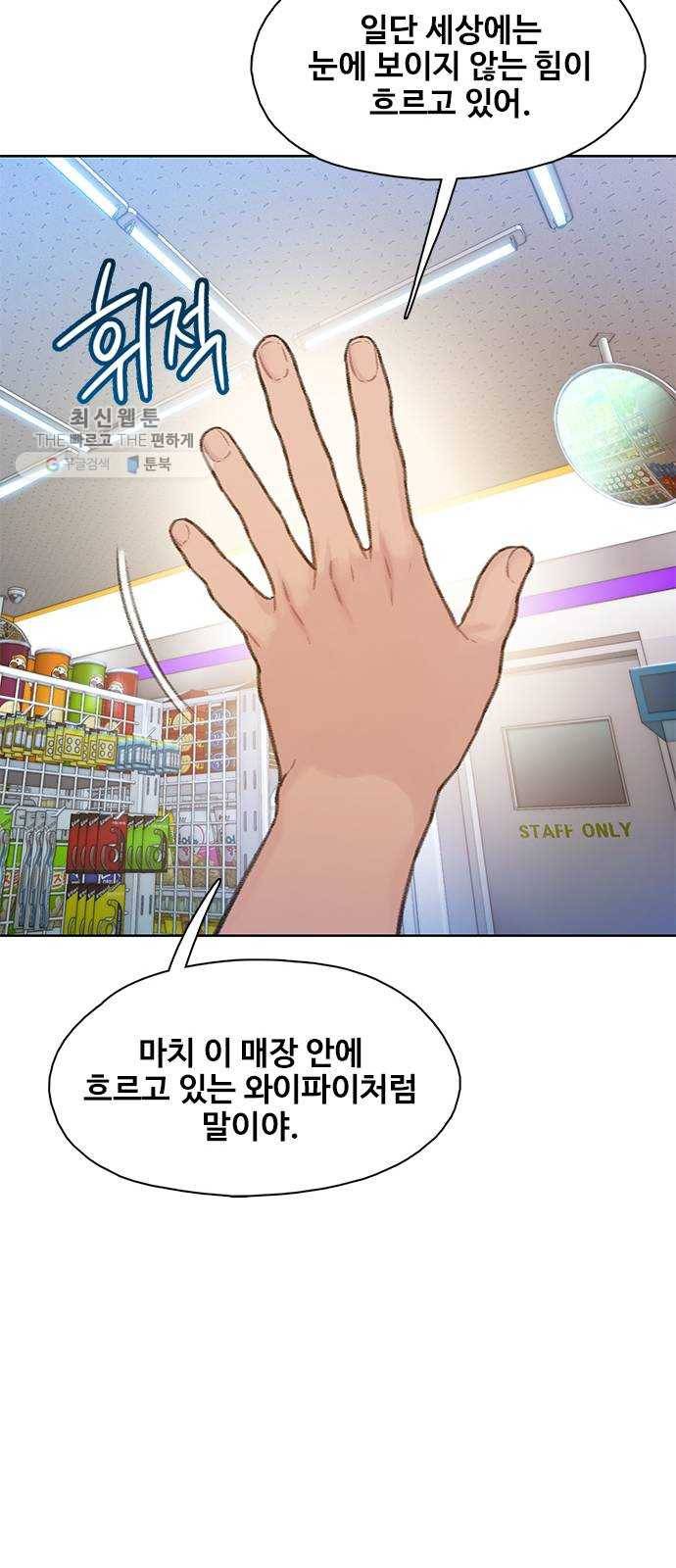 삼매경 2화 20
