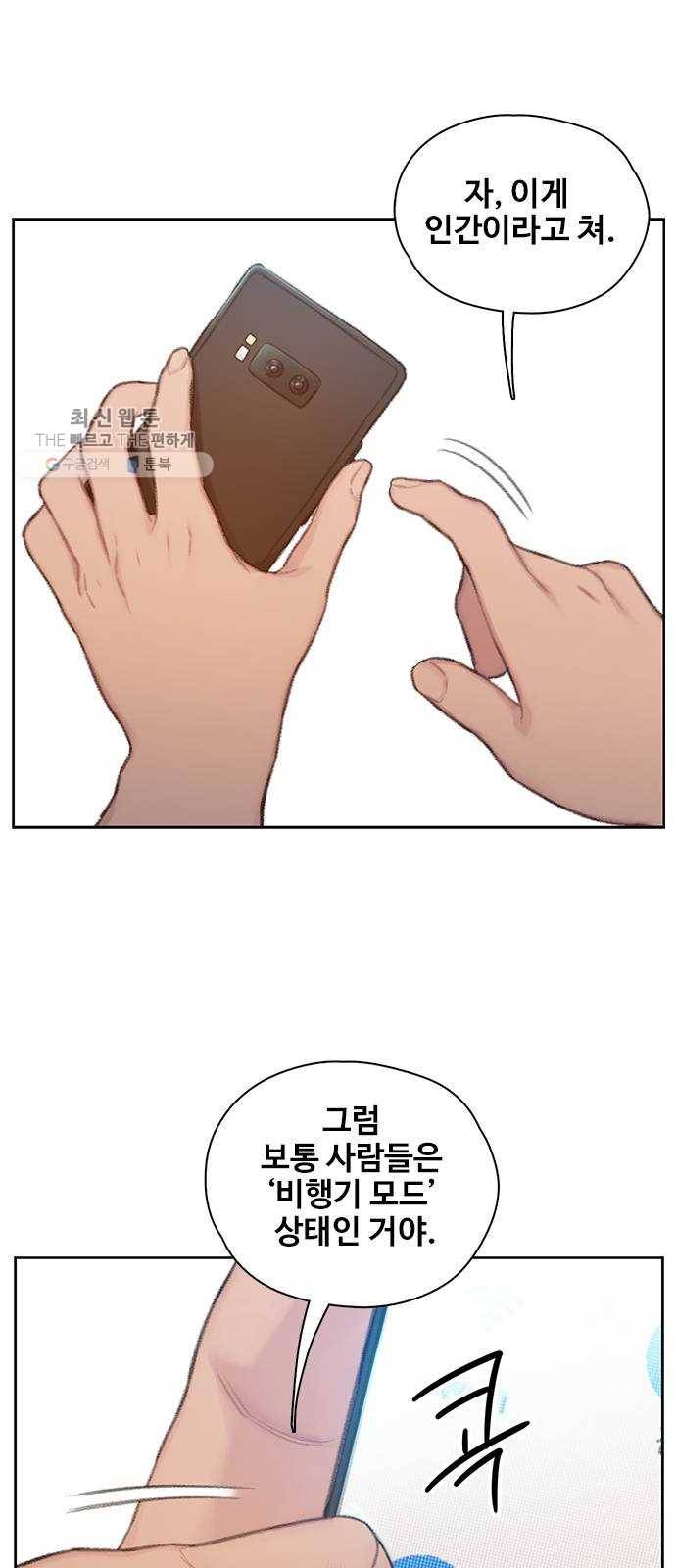삼매경 2화 21
