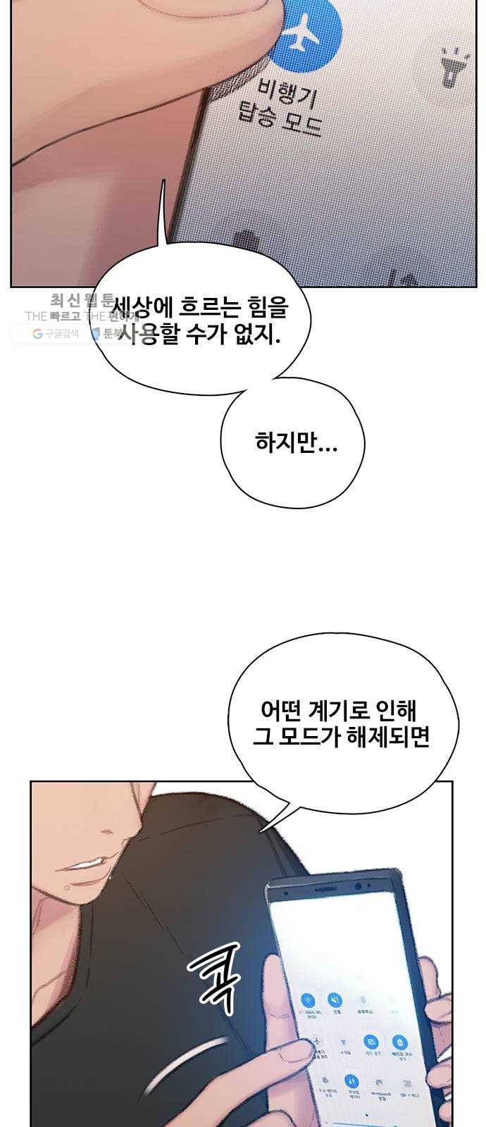 삼매경 2화 22