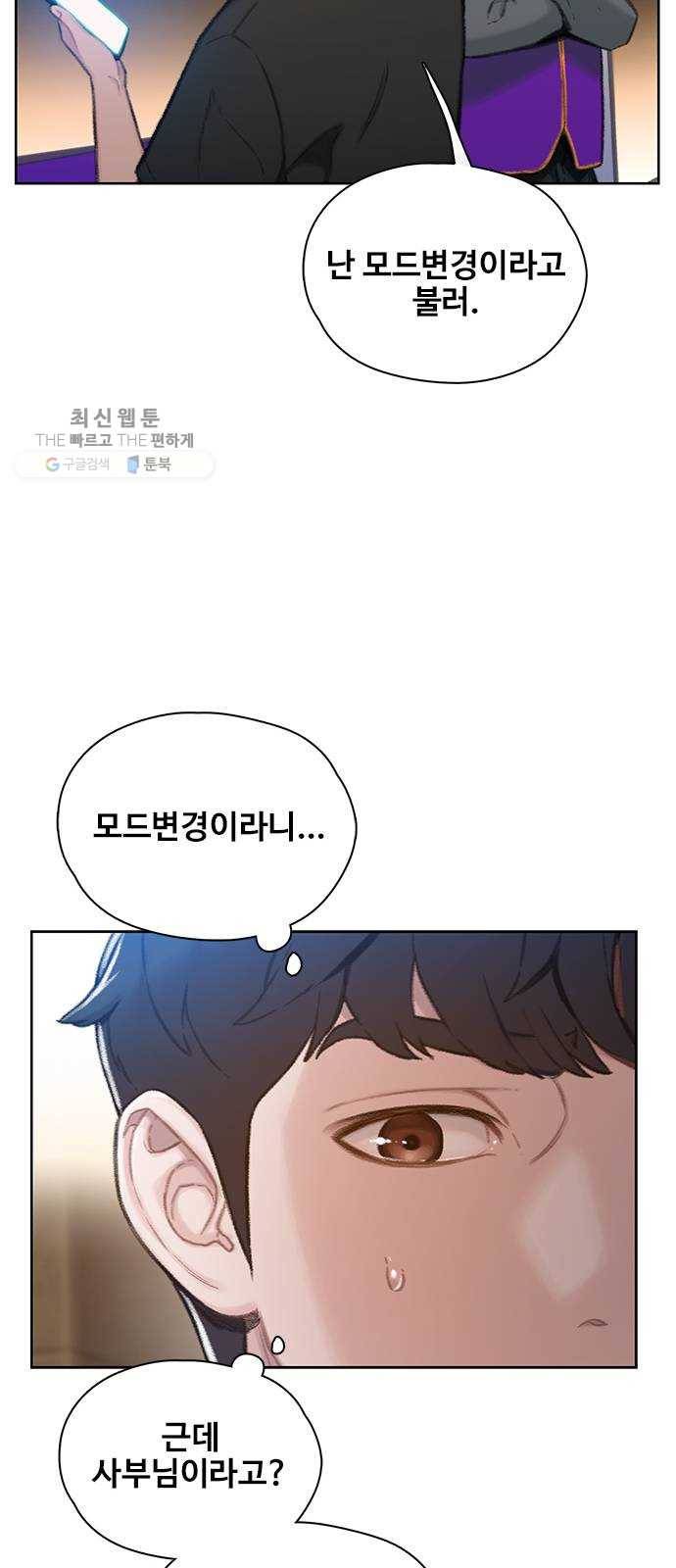 삼매경 2화 24