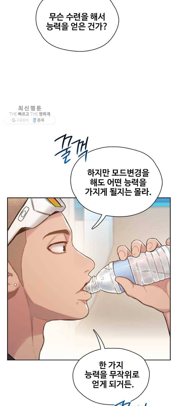 삼매경 2화 25
