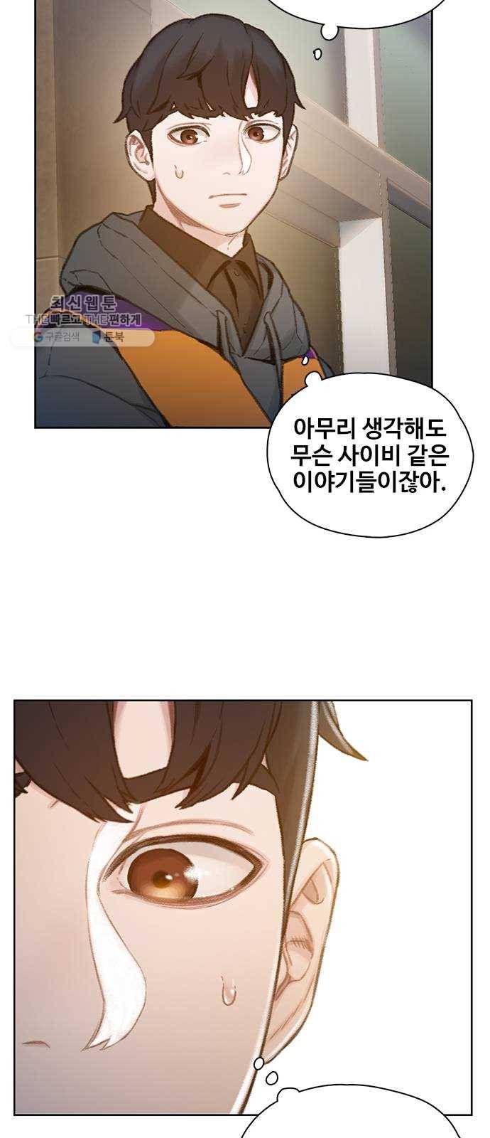삼매경 2화 27