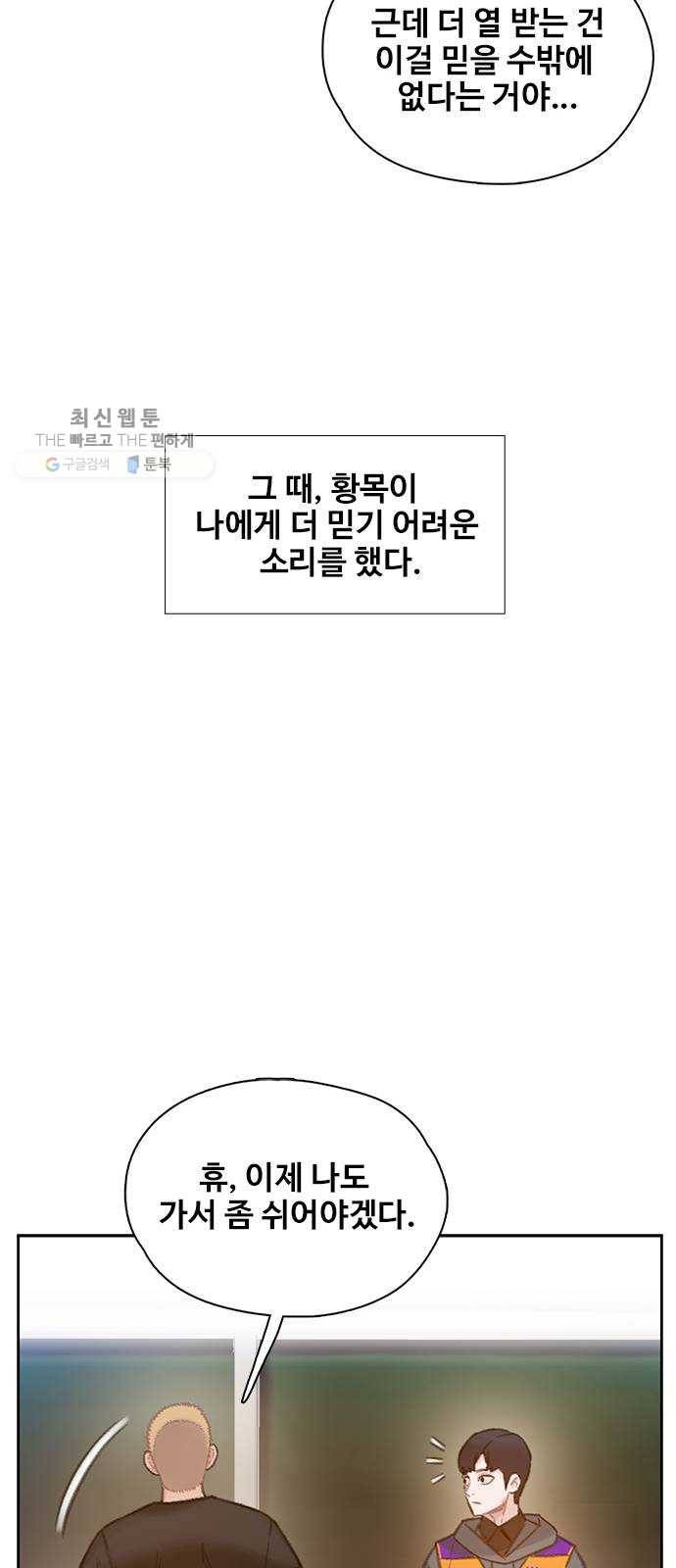 삼매경 2화 28