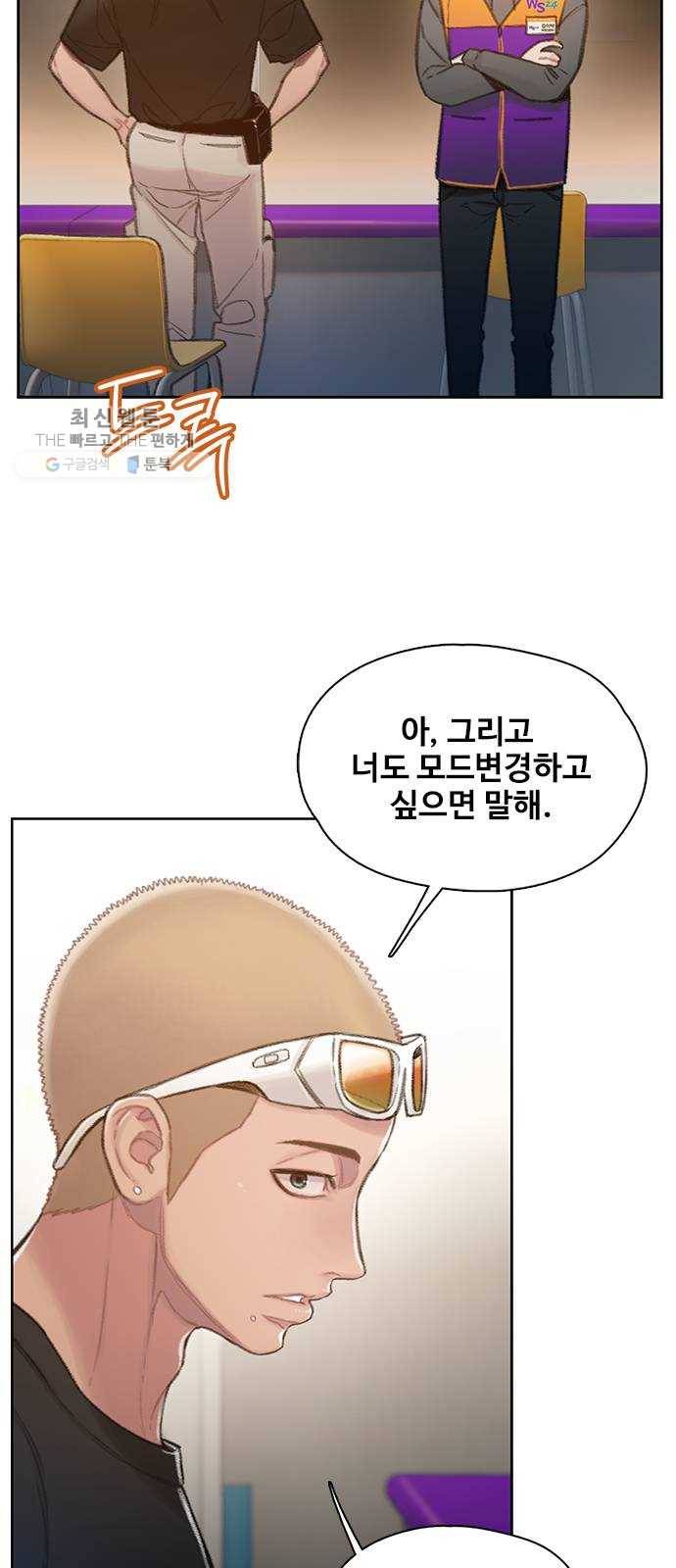 삼매경 2화 29