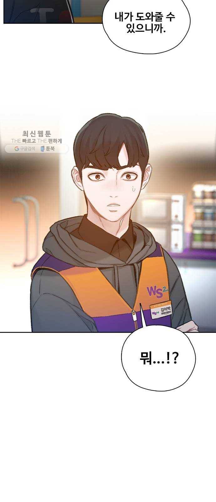 삼매경 2화 30