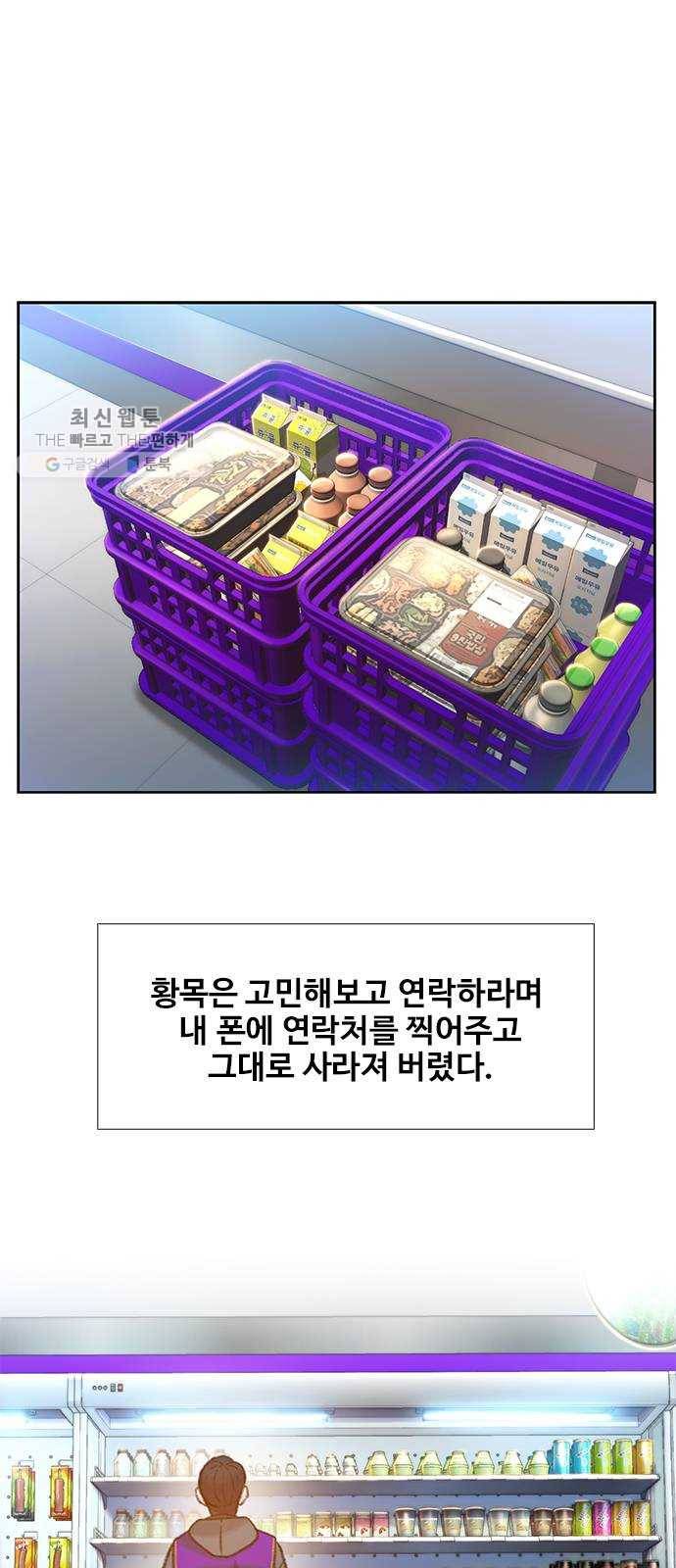 삼매경 2화 31