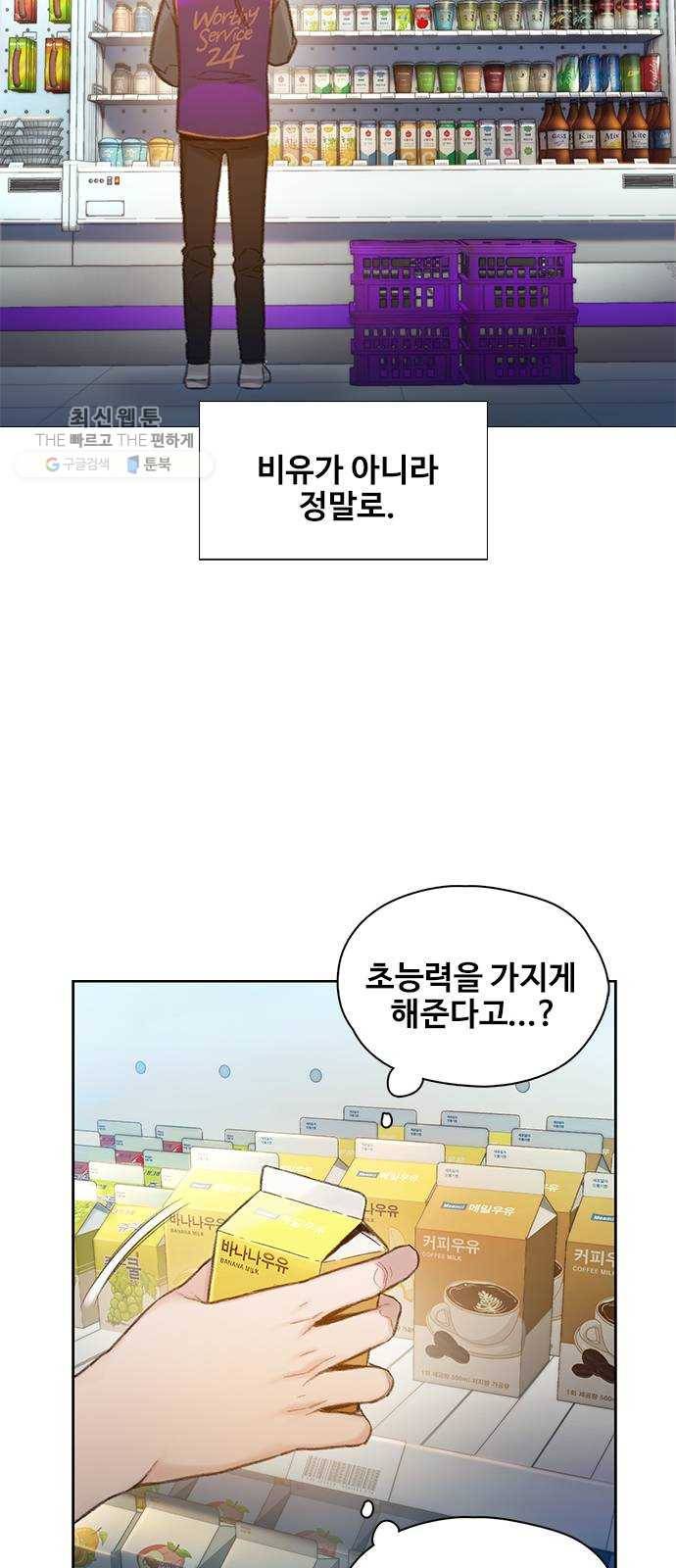 삼매경 2화 32
