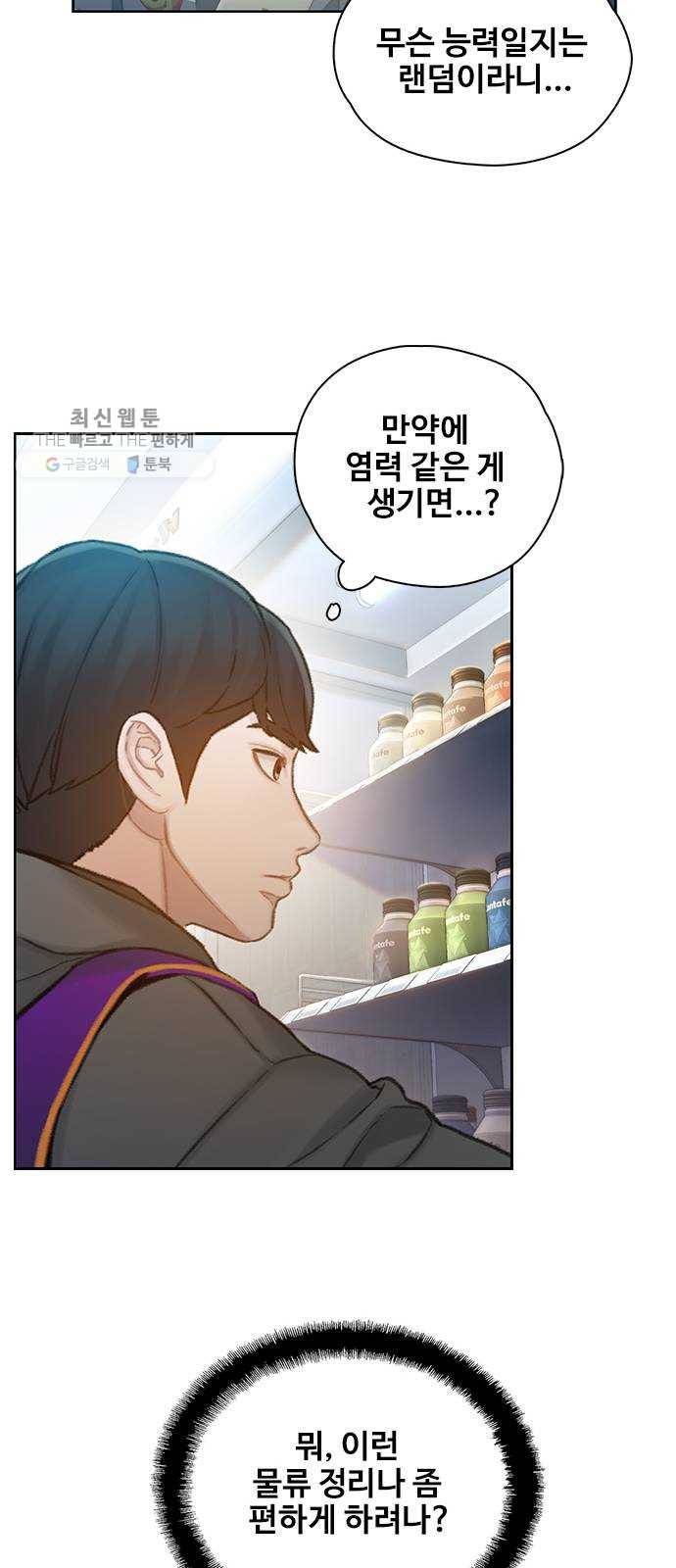 삼매경 2화 33