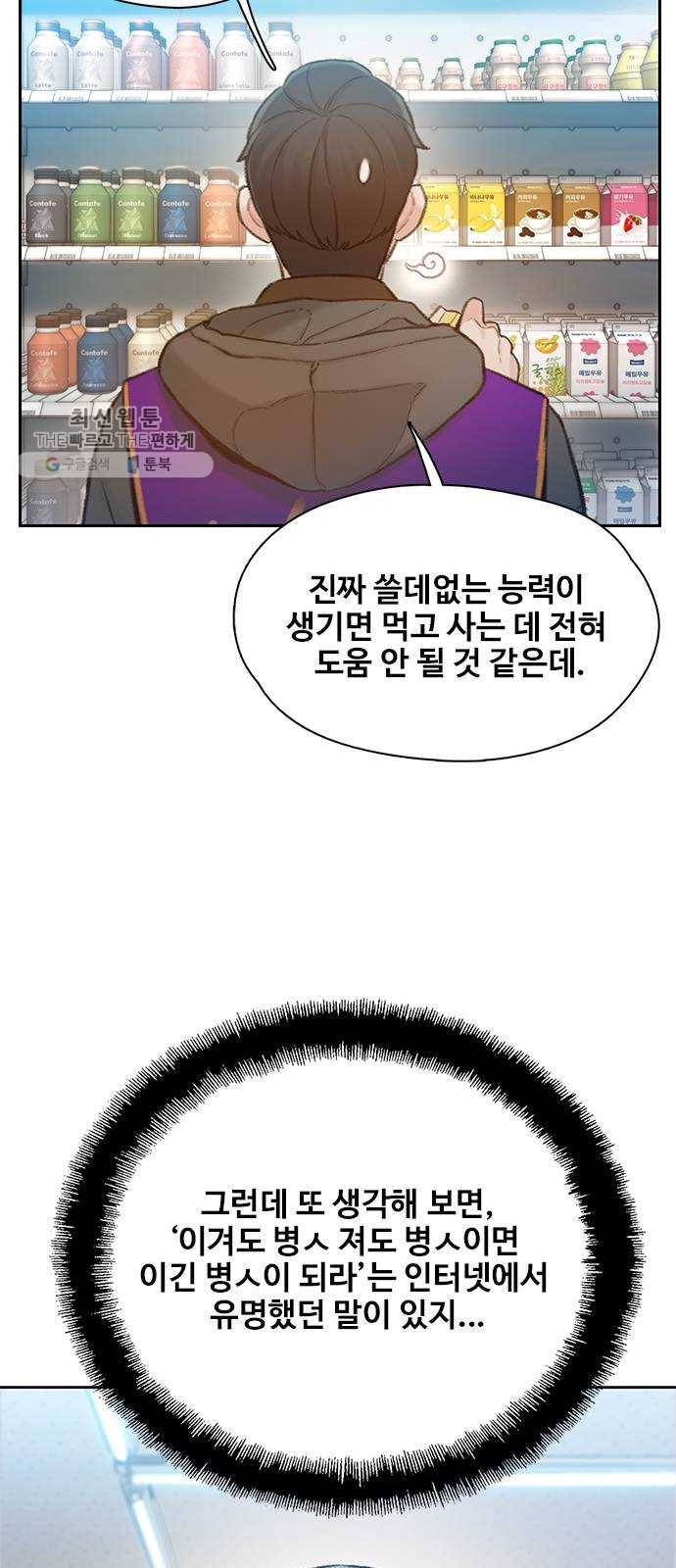 삼매경 2화 35