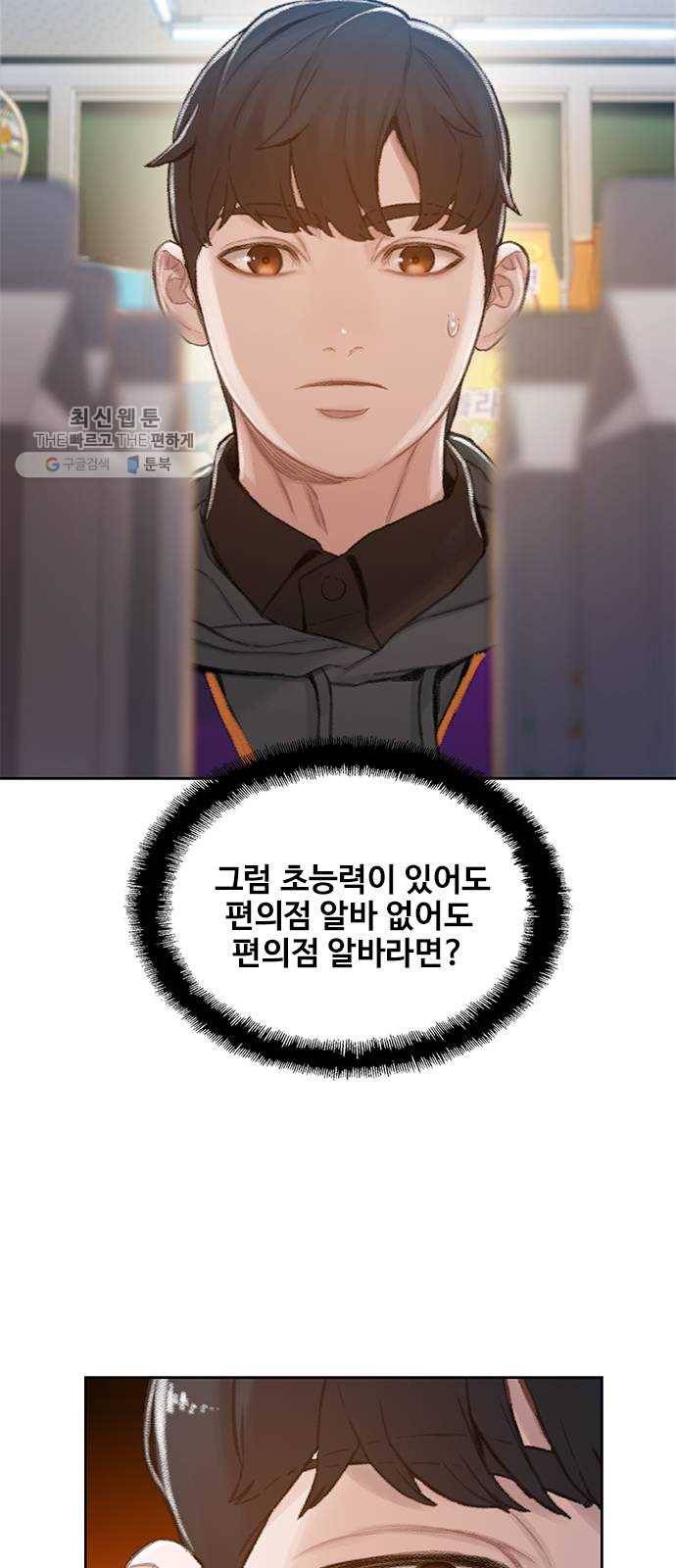 삼매경 2화 36
