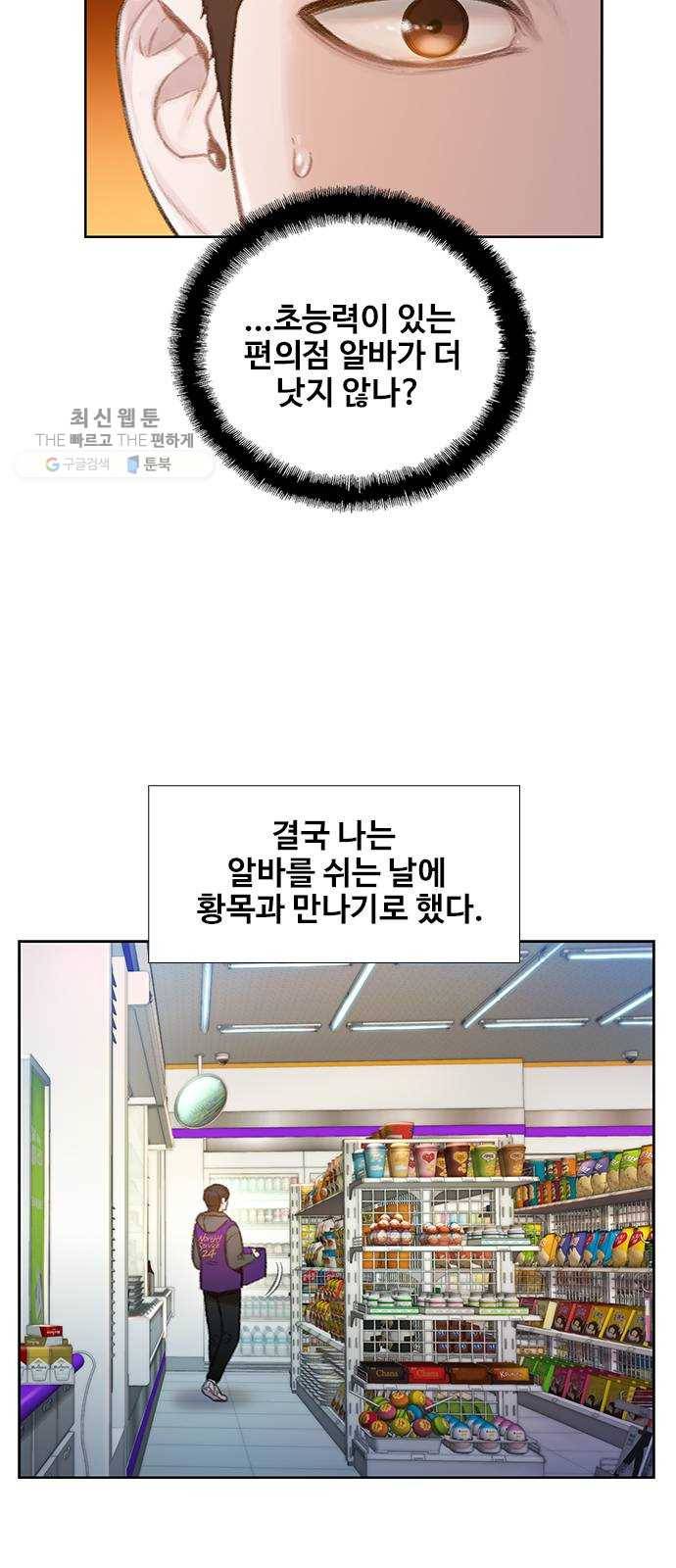 삼매경 2화 37