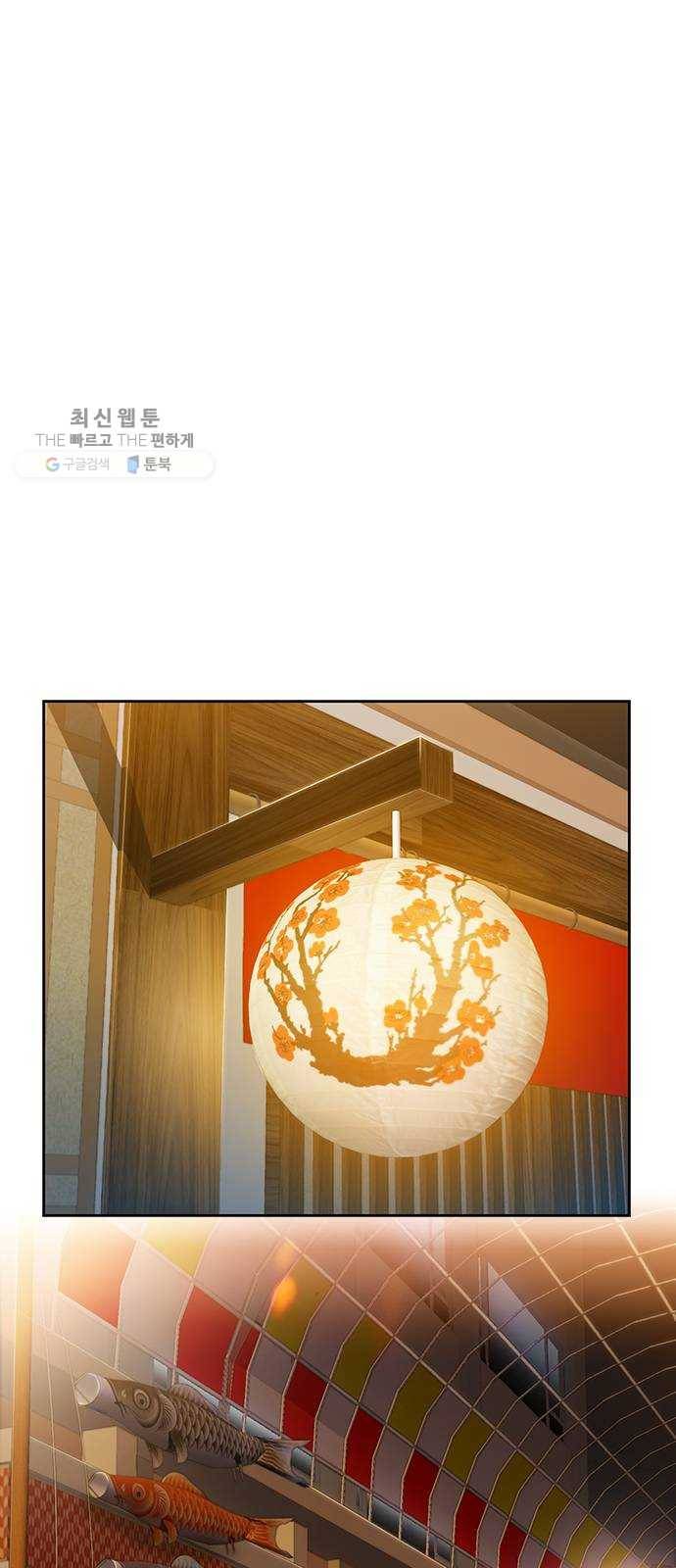 삼매경 2화 38