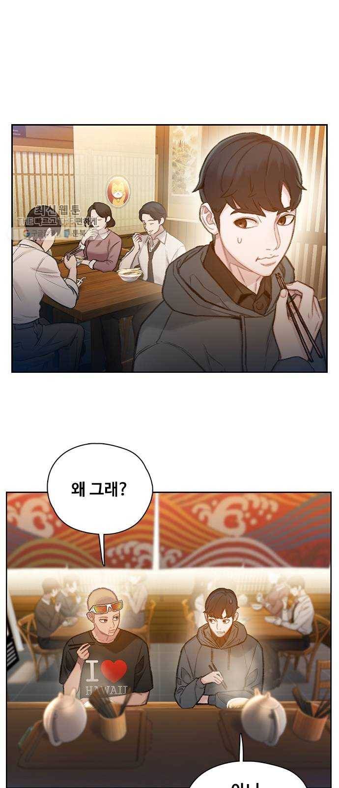 삼매경 2화 40