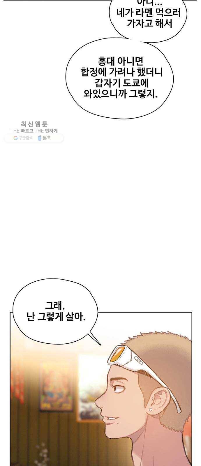 삼매경 2화 41