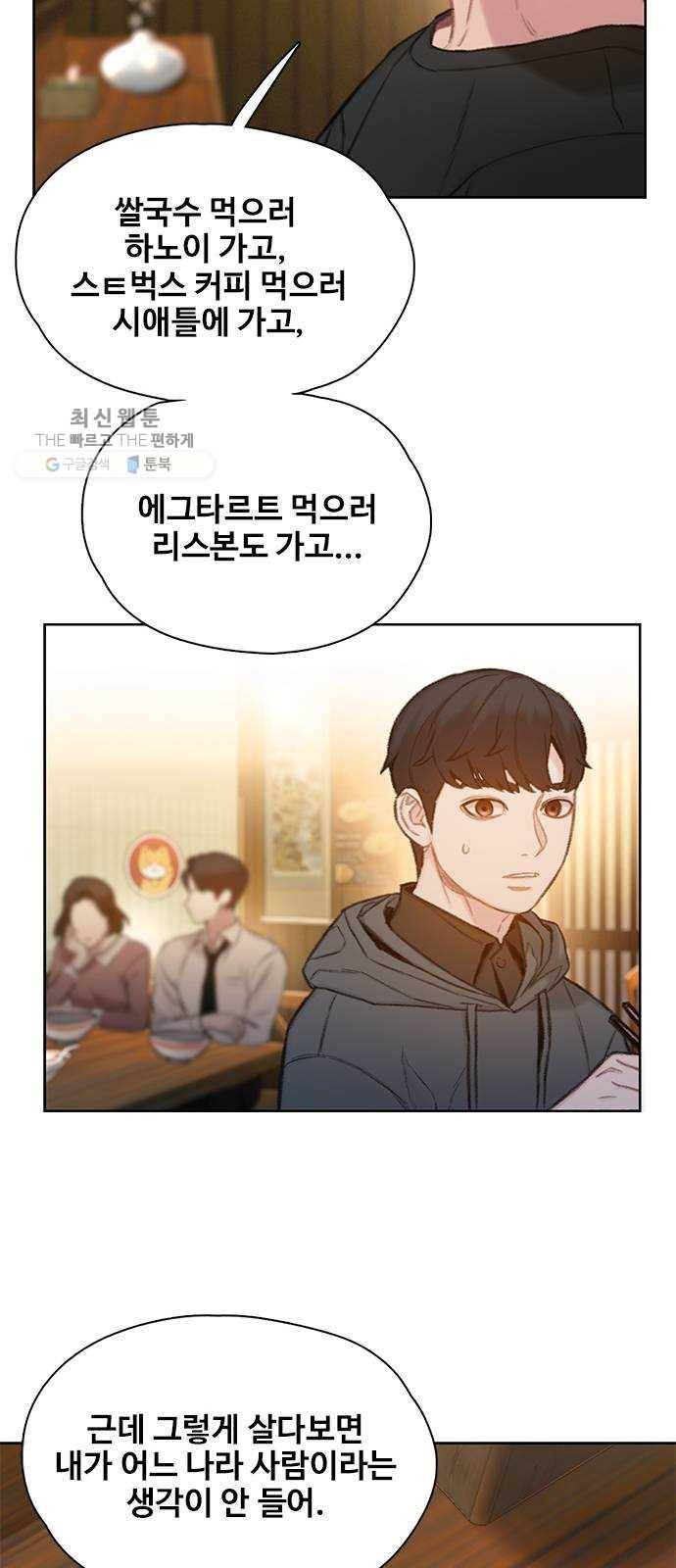 삼매경 2화 42