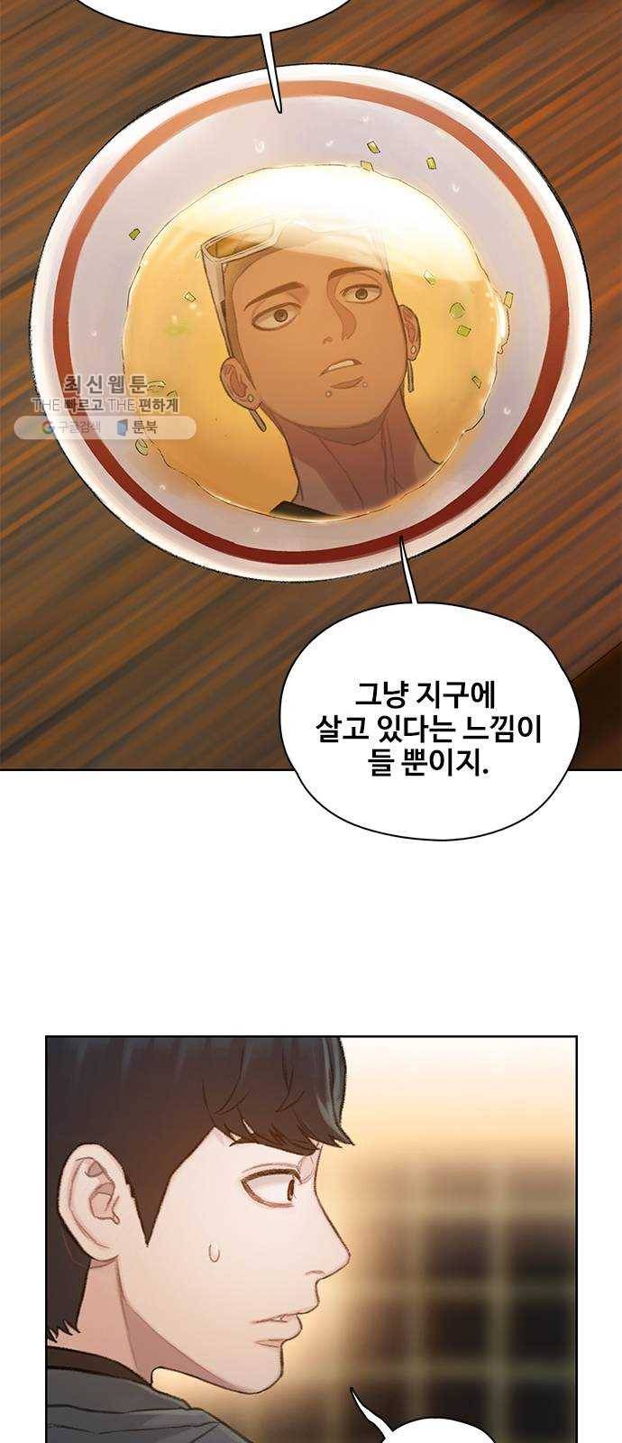 삼매경 2화 43