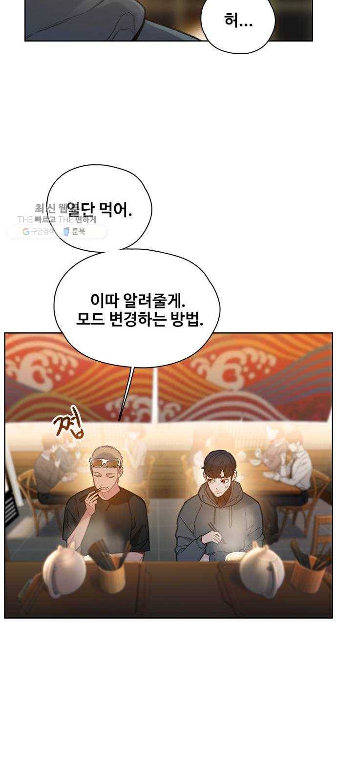 삼매경 2화 44