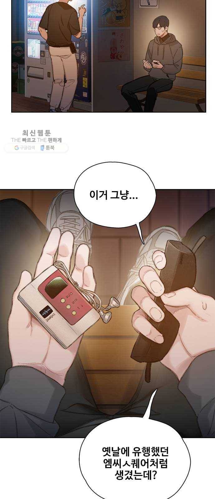 삼매경 2화 46