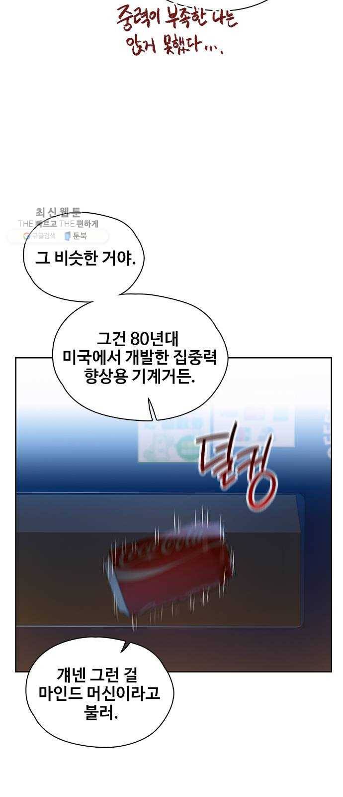 삼매경 2화 47