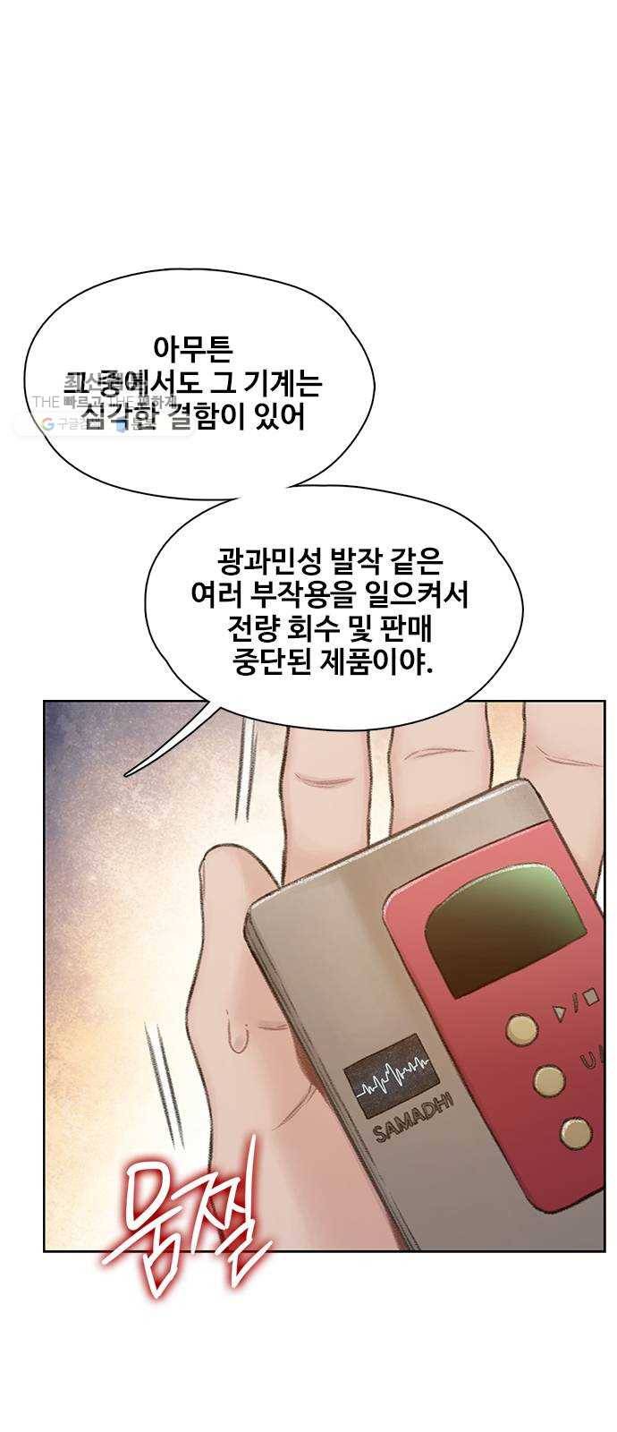 삼매경 2화 48