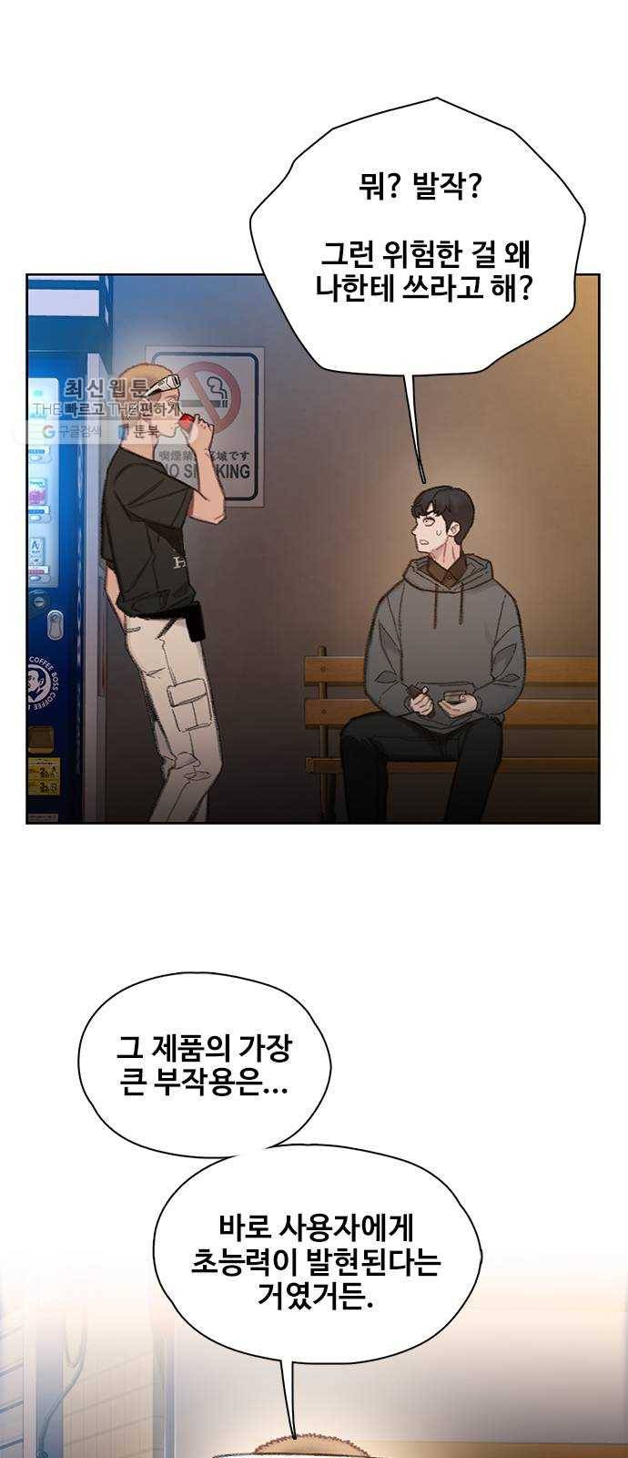 삼매경 2화 49