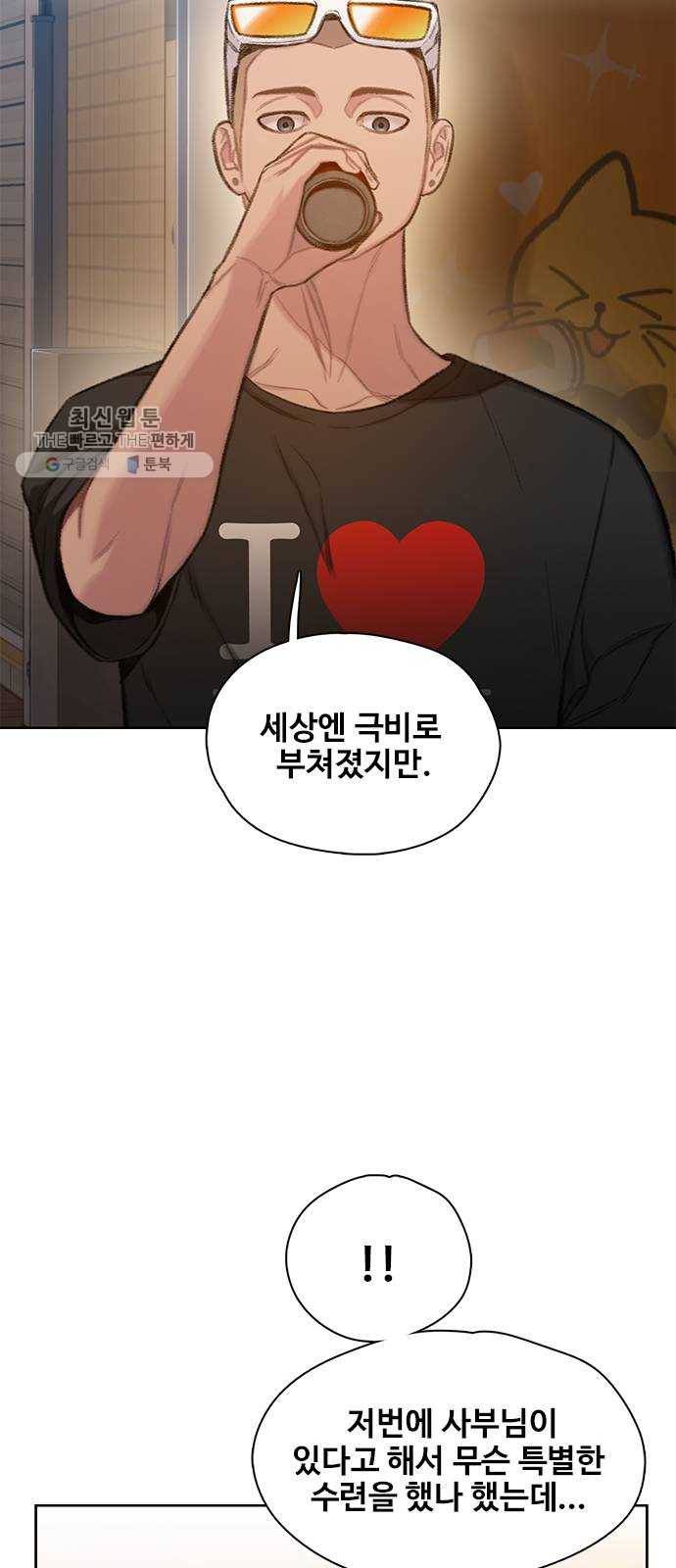 삼매경 2화 50