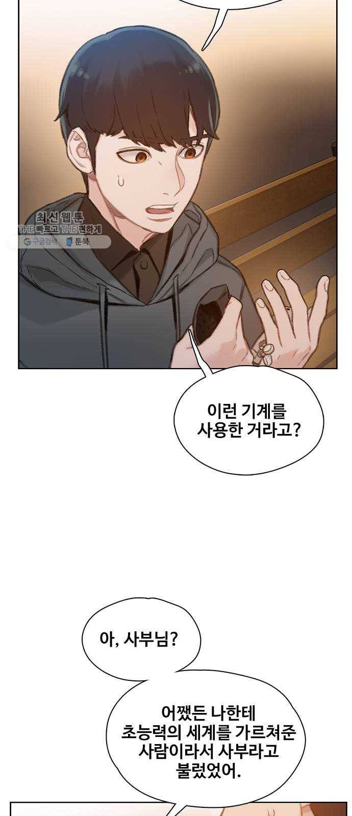 삼매경 2화 51