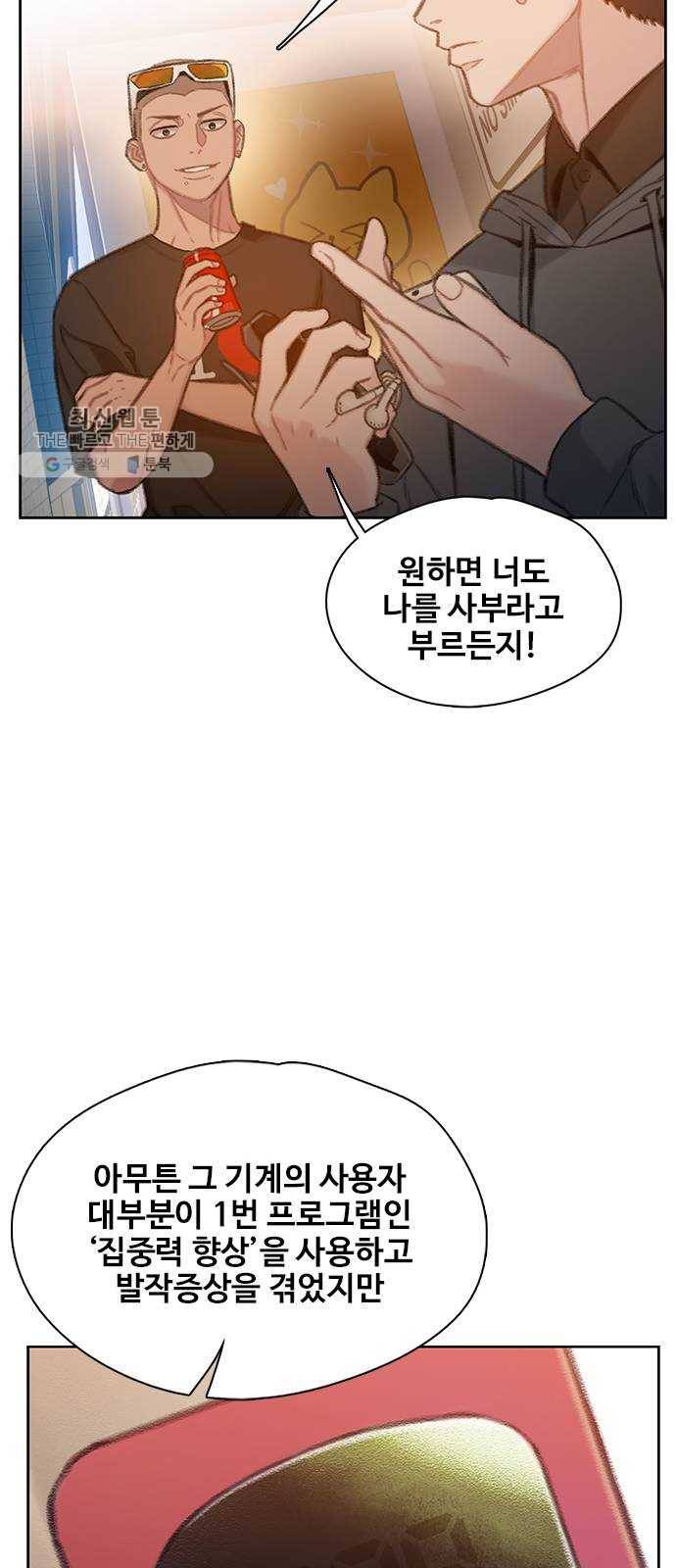 삼매경 2화 52