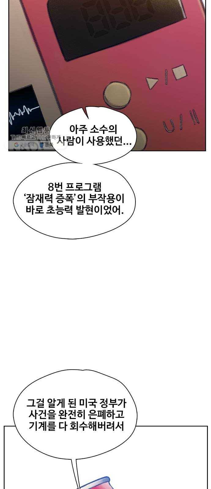 삼매경 2화 53