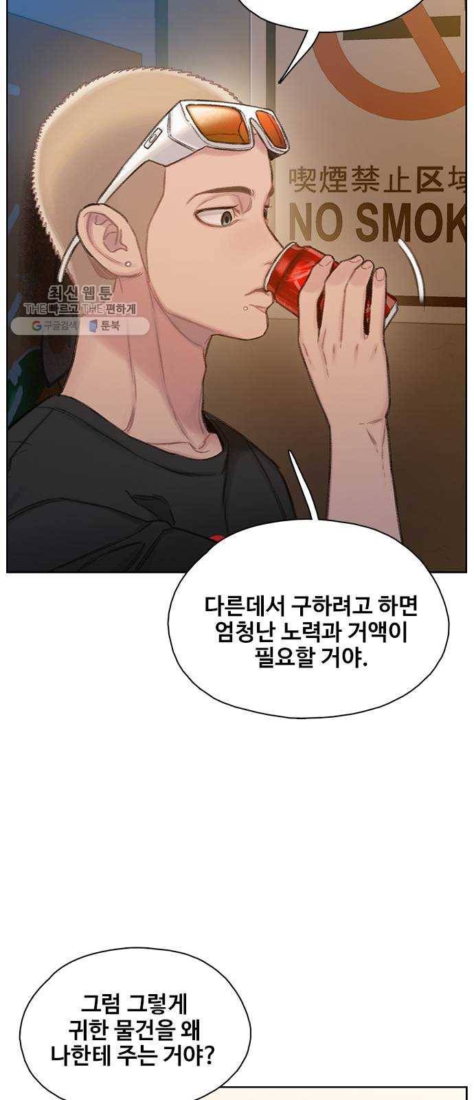 삼매경 2화 55