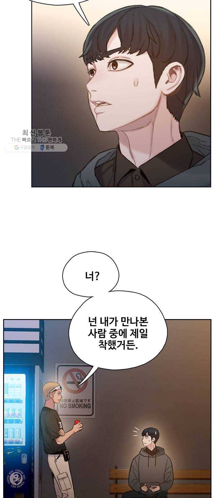 삼매경 2화 56