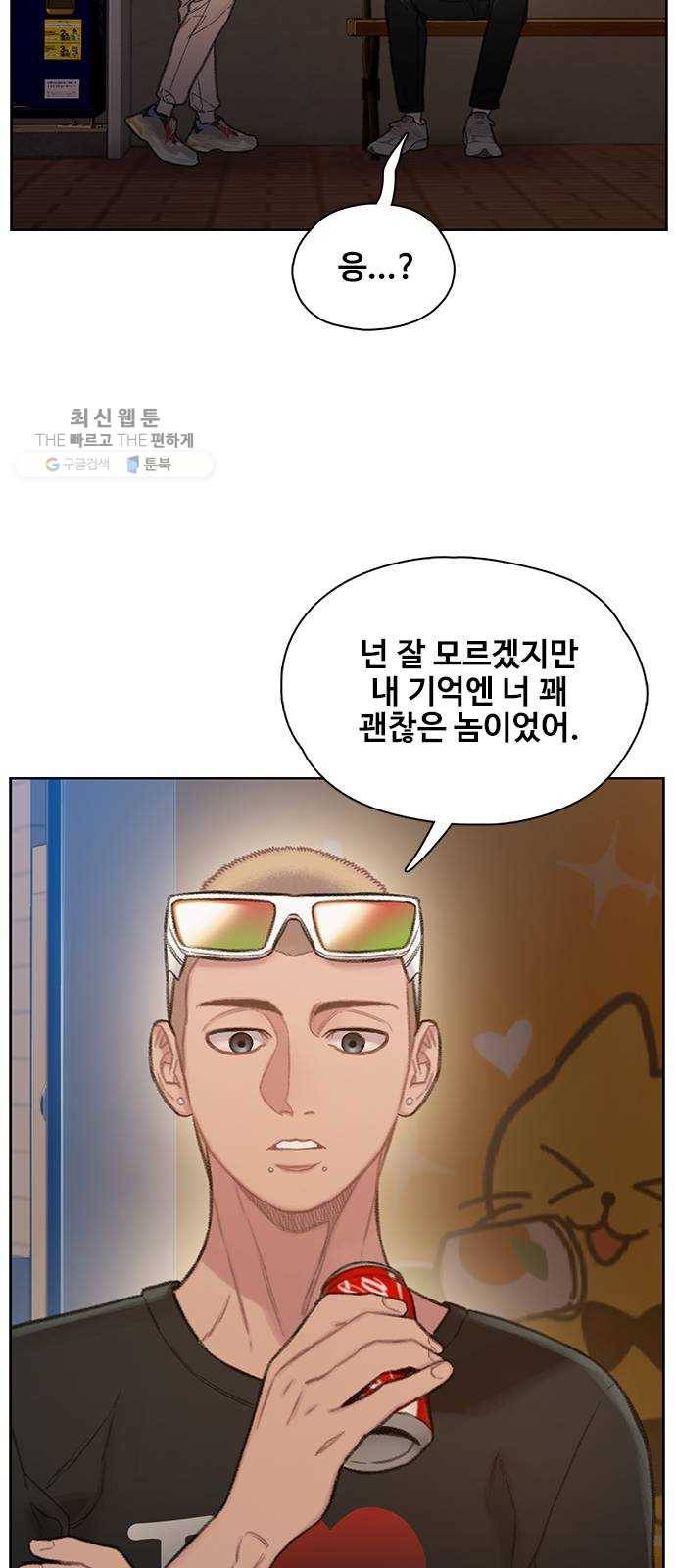 삼매경 2화 57