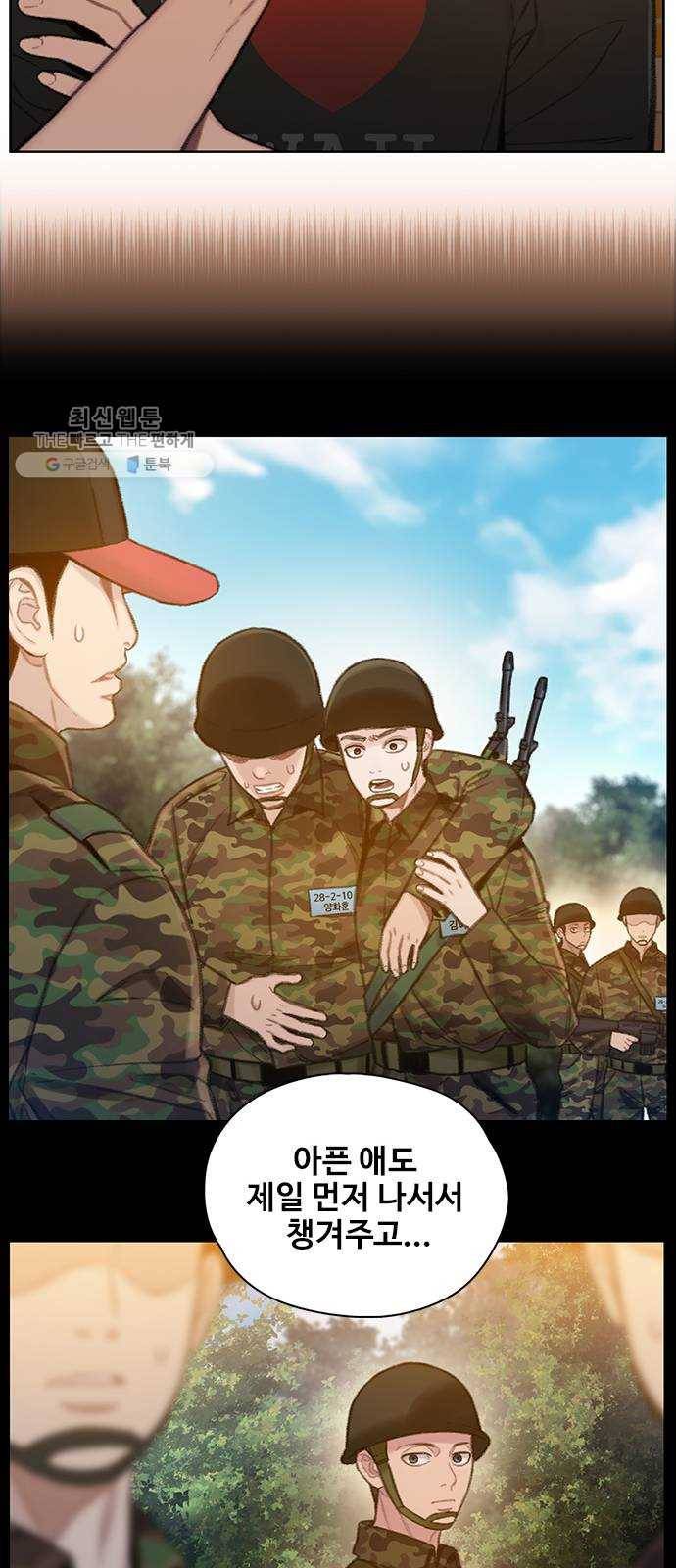 삼매경 2화 58