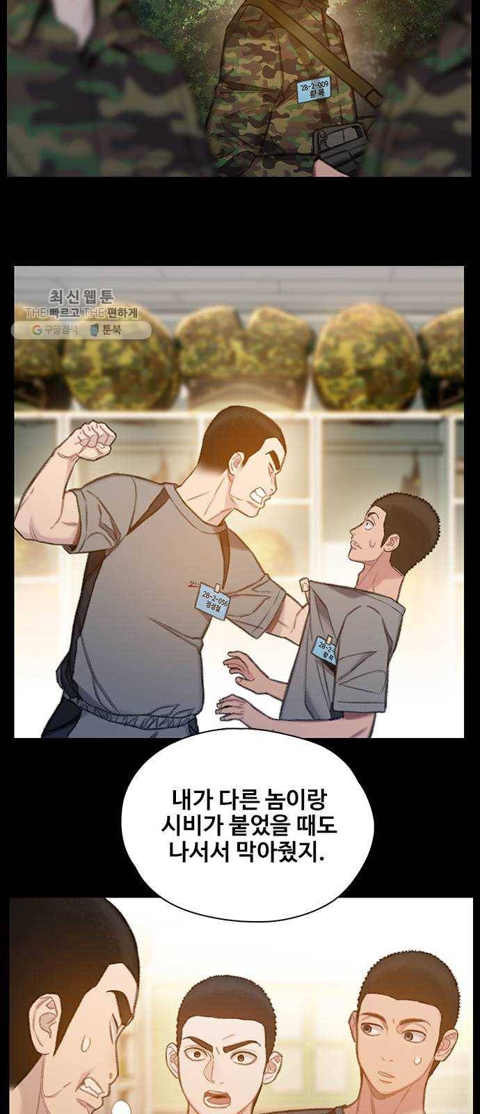 삼매경 2화 59